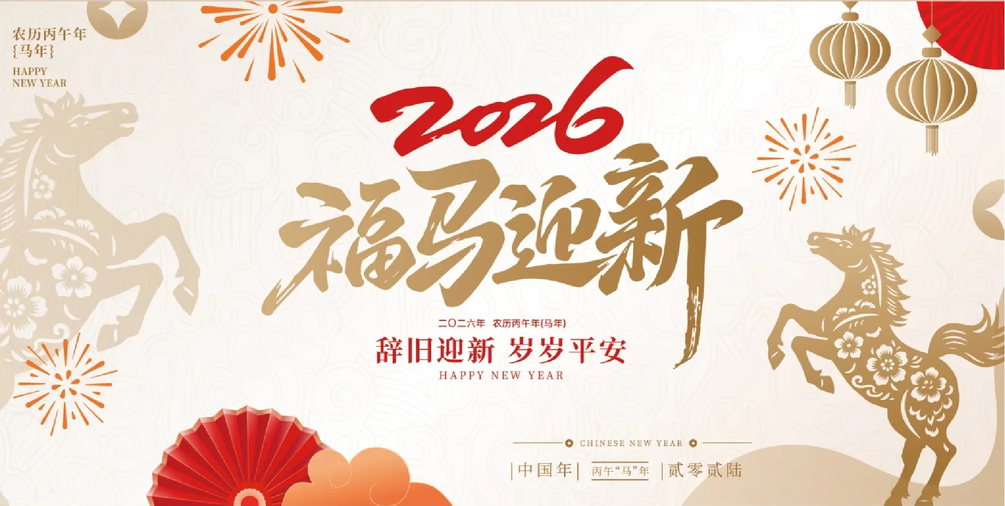 中欧商业联合会新春致辞