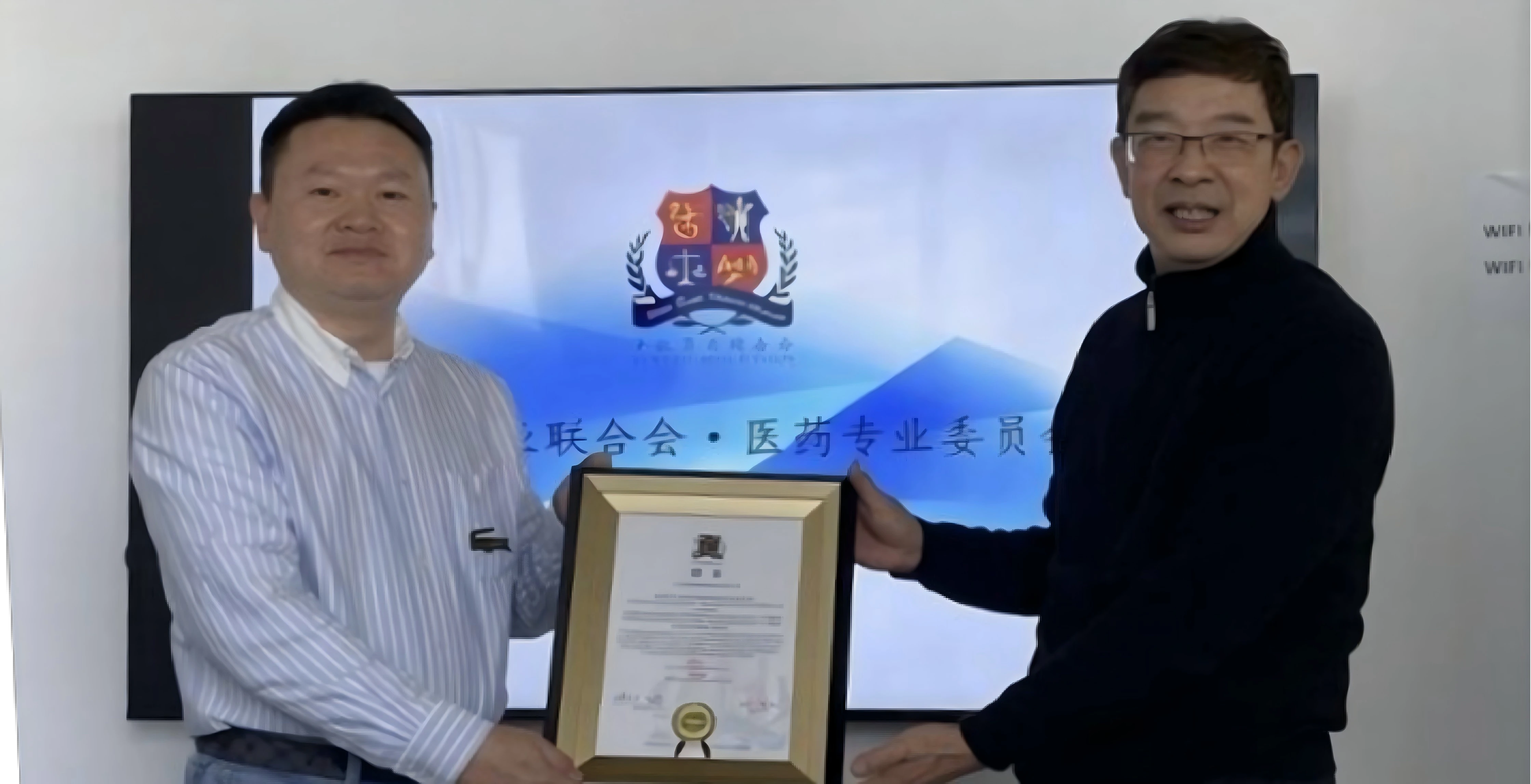 中欧商业联合会医药专业委员会在上海成立 ——搭建中欧医药产业协同发展的专业平台